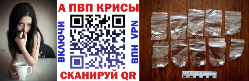 Купить где  Радужный  APVP Crystall 