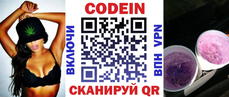Кодеиновый сироп Lean Purple Drank  Купить  Радужный 