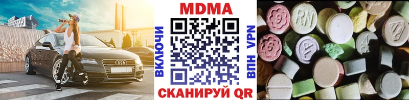 MDMA кристаллы  Купить  Радужный 
