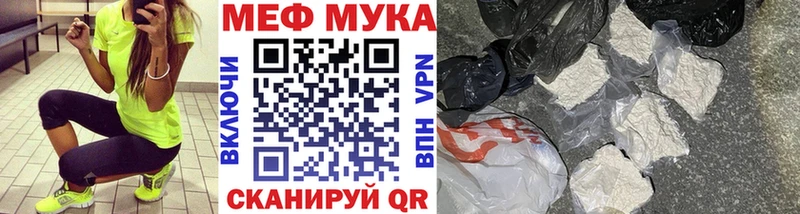 Купить закладки Радужный Мефедрон VHQ